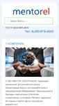 Mobile Screenshot of mentorel.ru